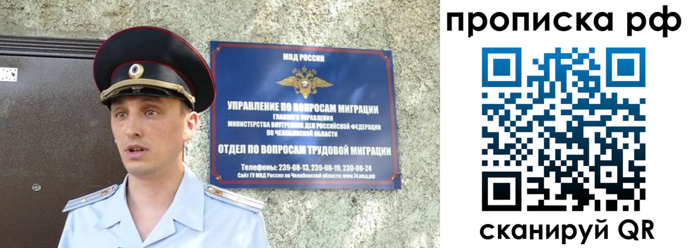 временная регистрация недорого в Ялте