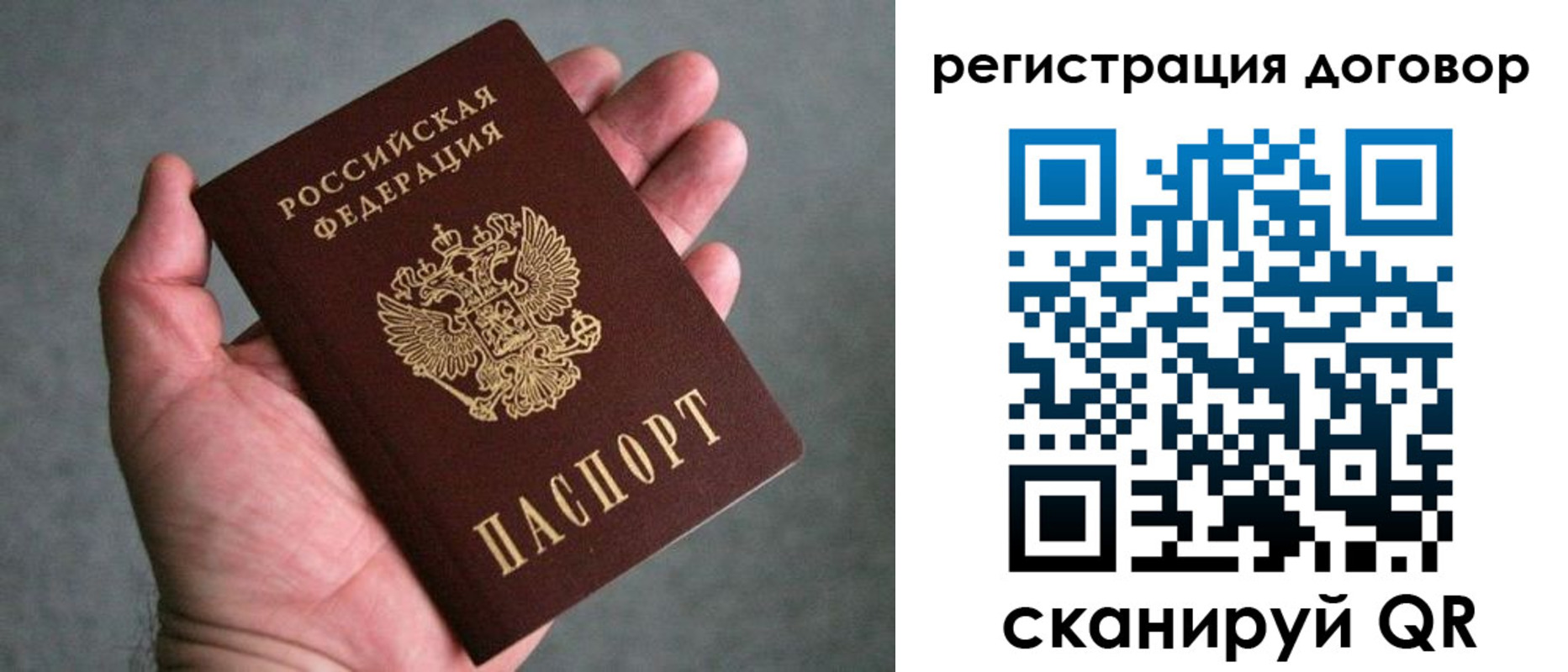временная регистрация адрес в Ялте