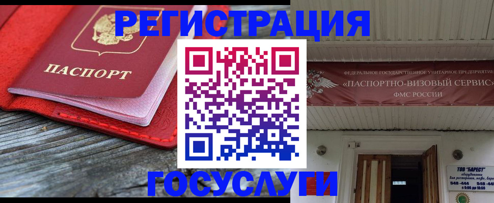 временная регистрация собственник в Ялте