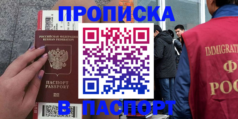 регистрация для дет. сада в Ялте