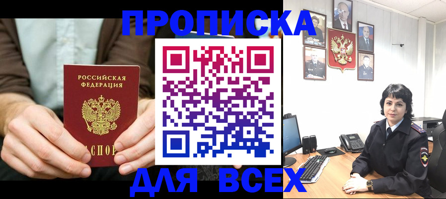 временная регистрация поиск в Ялте