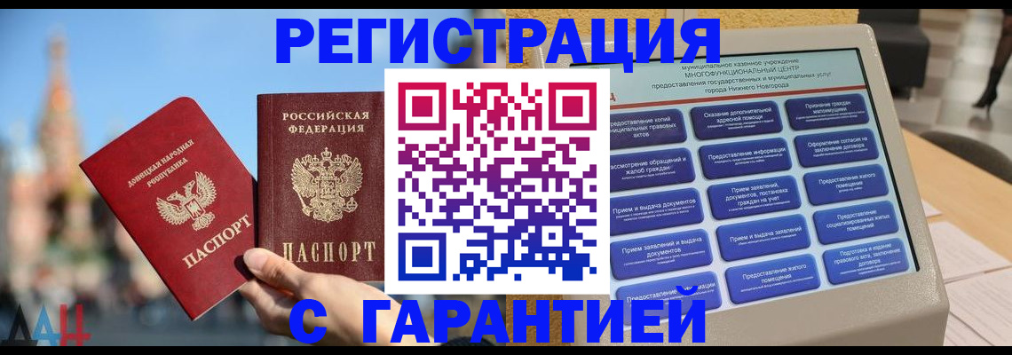 прописка поиск в Ялте