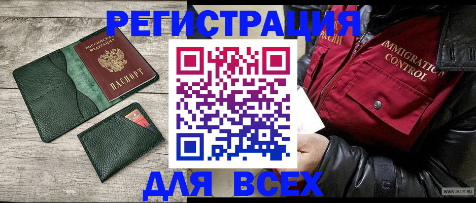 временная регистрация купить в Ялте